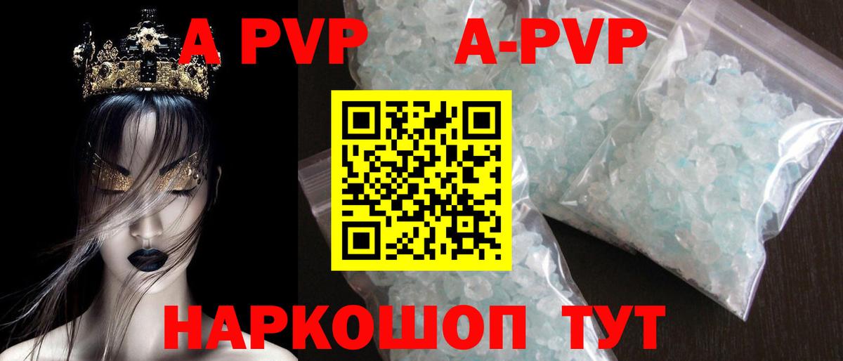Alfa_PVP VHQ  Вход с VPN  Alpha-PVP Crystall  Курчатов 
