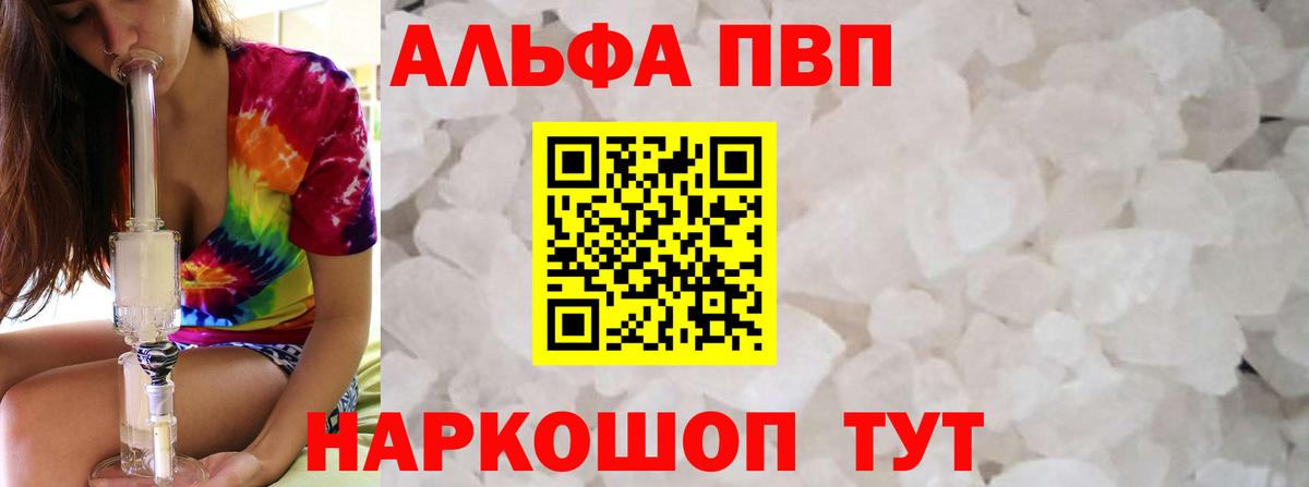 A-PVP СК Курчатов