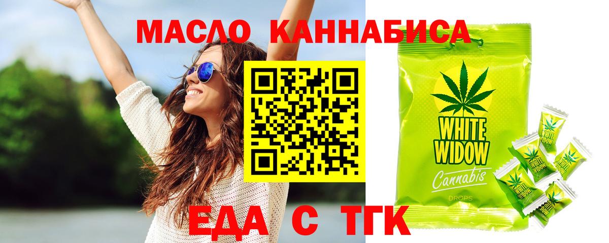Курчатов  Cannafood конопля  Вход с VPN 