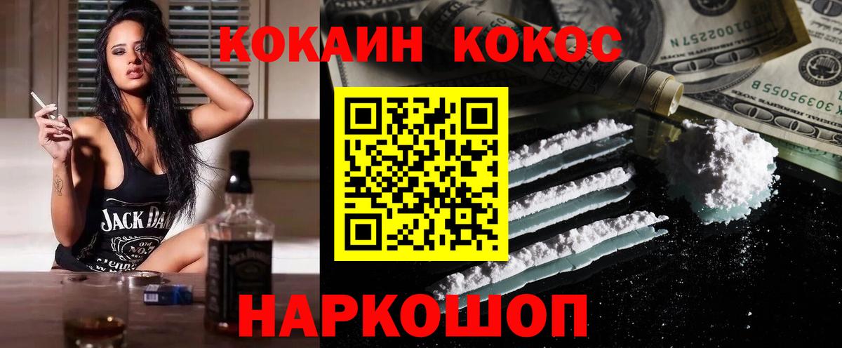 Курчатов  COCAIN FishScale  Вход с VPN  Cocaine Columbia 