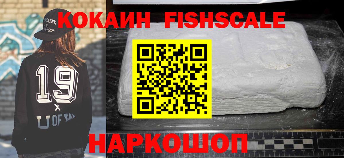 Cocaine 97% Курчатов