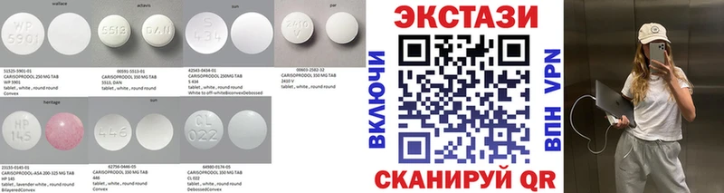 Экстази таблы  Курчатов 