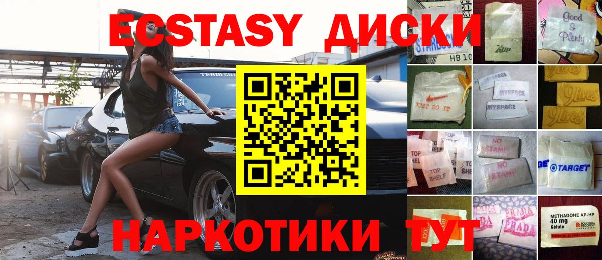 Ecstasy louis Vuitton  Вход с VPN  Ecstasy  купить закладку  Курчатов 