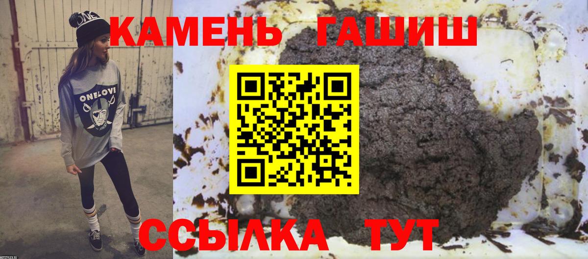 ГАШ хэш Курчатов