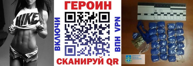 купить наркоту  Курчатов  Героин хмурый 