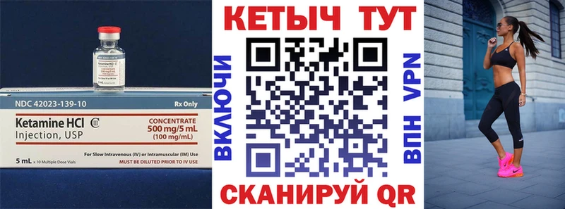 КЕТАМИН ketamine Курчатов