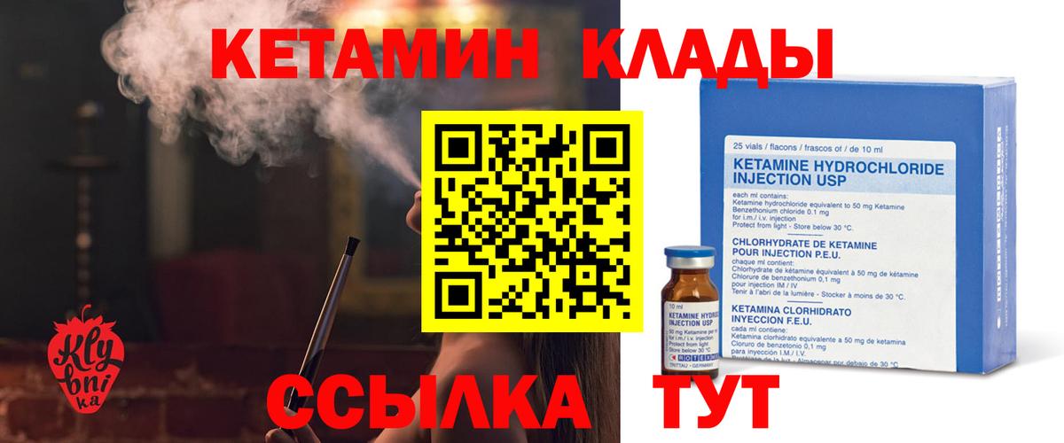Курчатов  КЕТАМИН VHQ  Вход с VPN  КЕТАМИН VHQ 