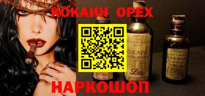 кокаин VHQ Камышлов