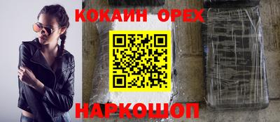 кокаин VHQ Камышлов