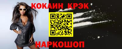 кокаин VHQ Камышлов