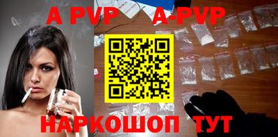 ALPHA-PVP Кандалакша