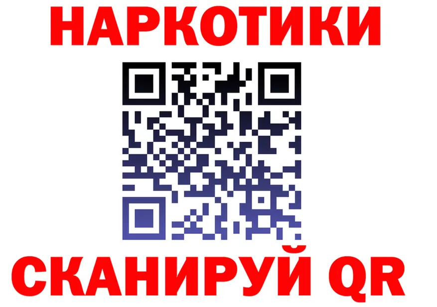 БУТИРАТ GHB ТОР это omg Курчатов