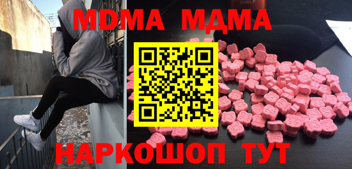 MDMA VHQ  МДМА Molly  Вход с VPN  Курчатов 