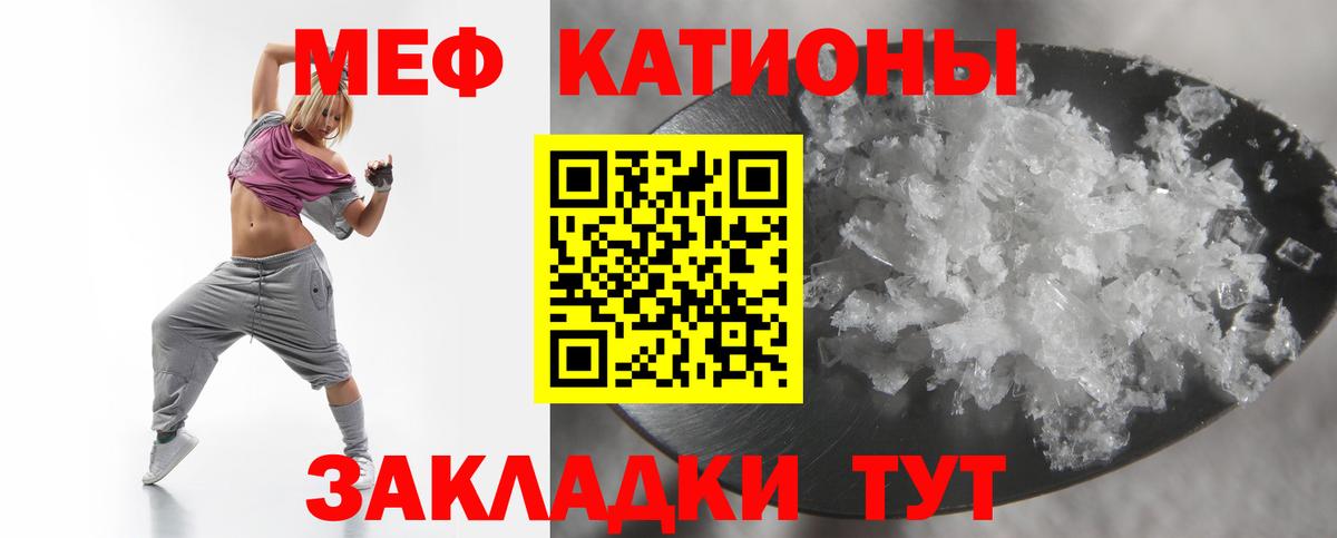 МЕФ мука  Вход с VPN  Меф 4 MMC  Курчатов 