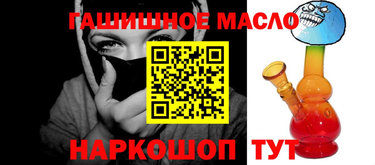 Курчатов  Дистиллят ТГК вейп  МЕГА ONION  Вход с VPN 