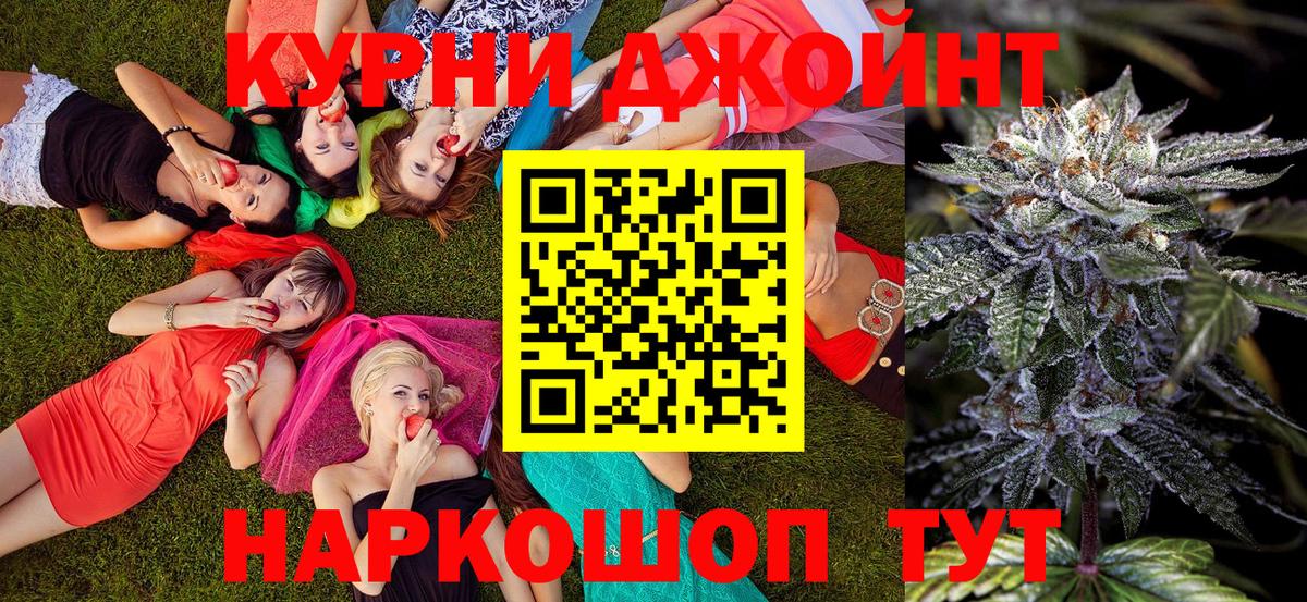 Конопля индика Курчатов